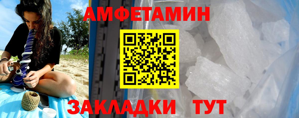 Пыть-Ях  Amphetamine VHQ  АМФЕТАМИН  Вход с VPN 