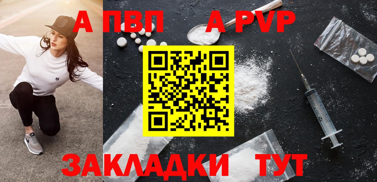 Альфа ПВП крисы CK  A-PVP  A PVP Соль  Пыть-Ях  Вход с VPN 