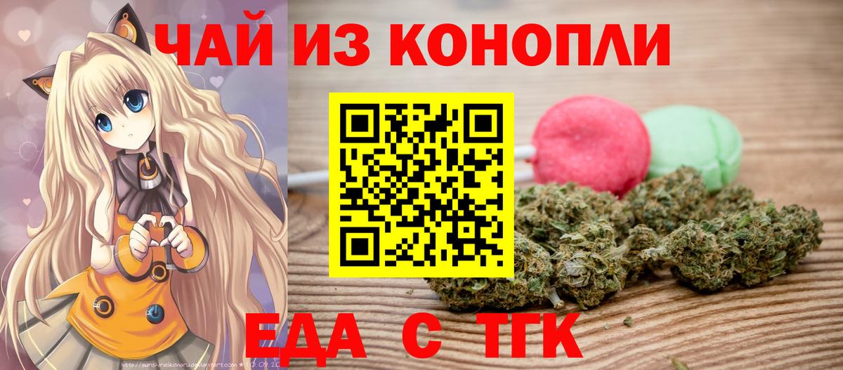 Печенье с ТГК марихуана Пыть-Ях