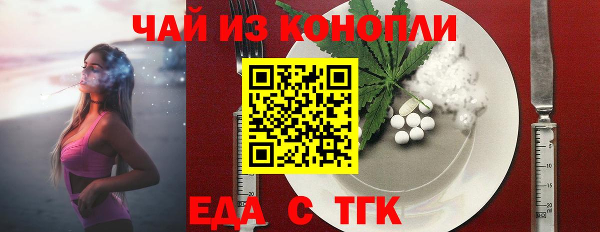 Пыть-Ях  Cannafood конопля  Вход с VPN 