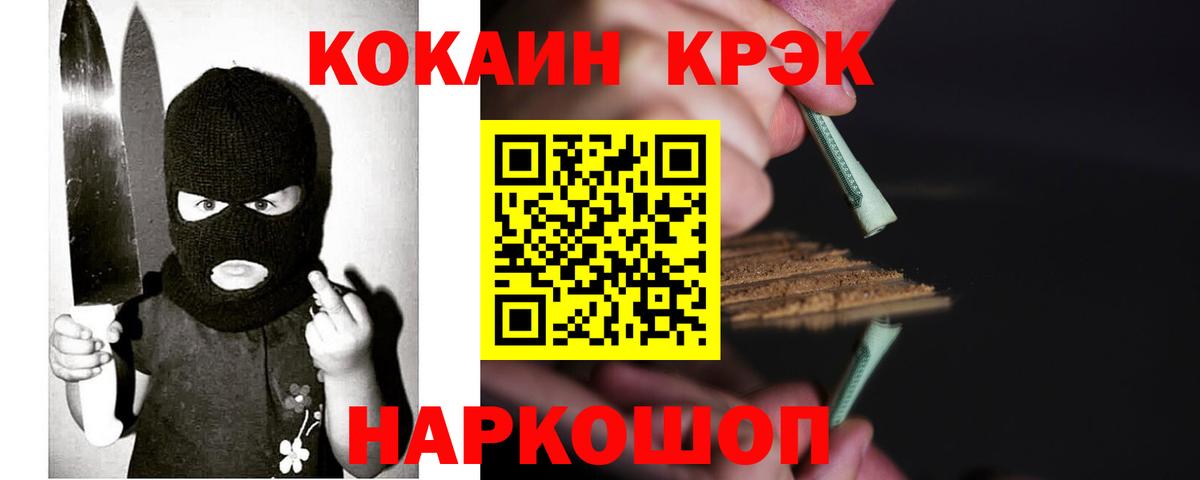 COCAIN Fish Scale  Cocaine Fish Scale  Пыть-Ях  Вход с VPN 