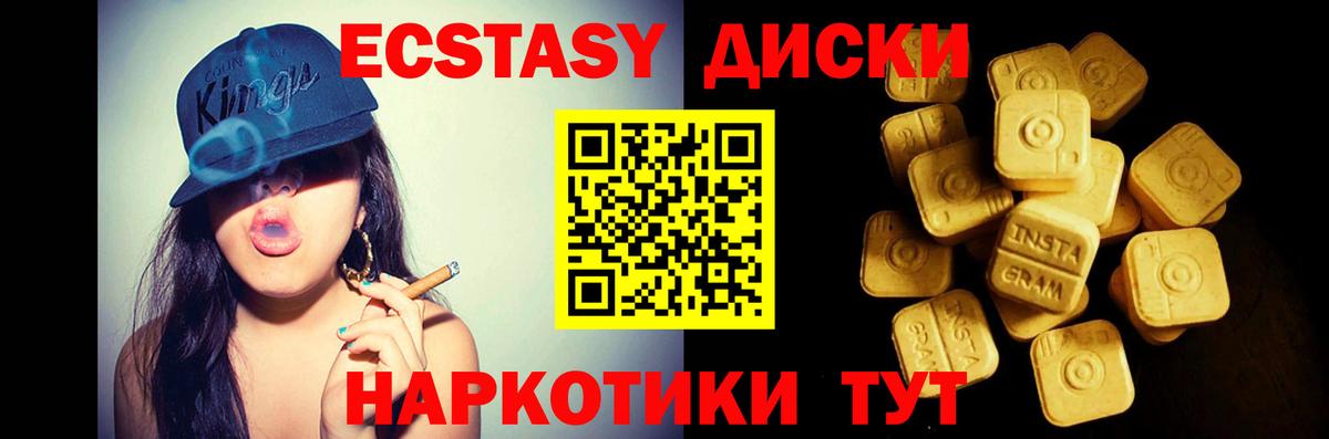 Ecstasy круглые Пыть-Ях