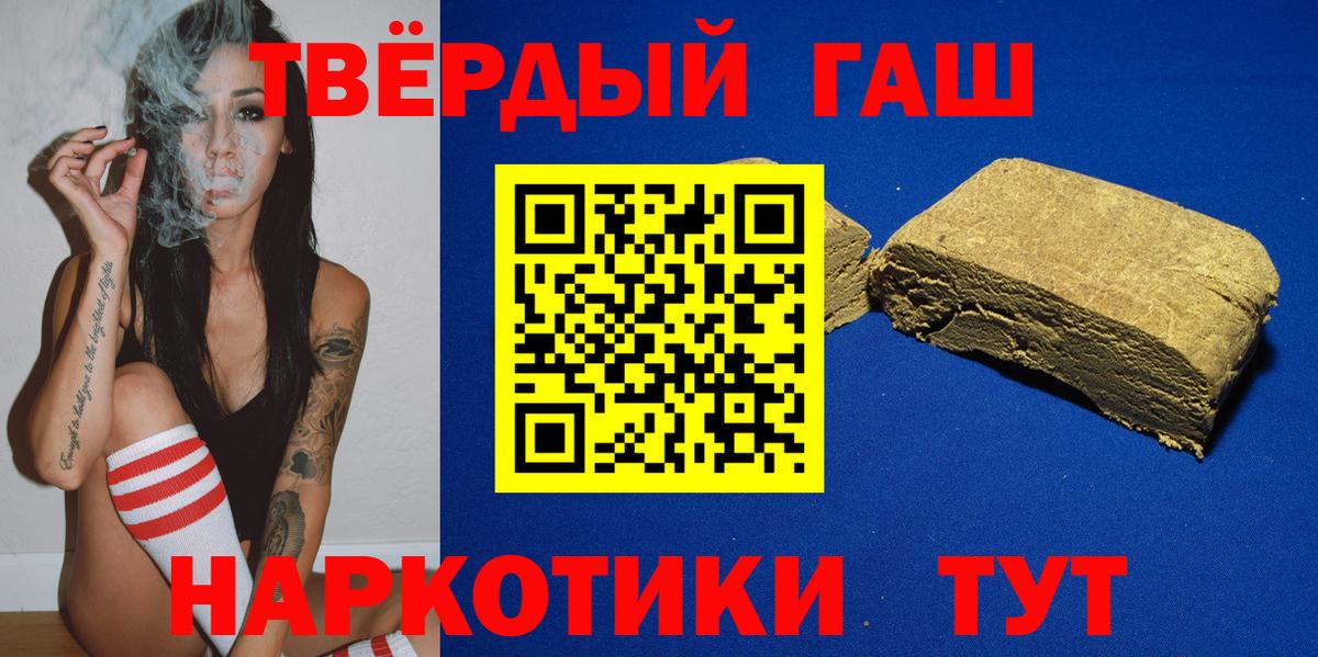 Пыть-Ях  ГАШИШ Premium  Вход с VPN  ГАШ хэш 