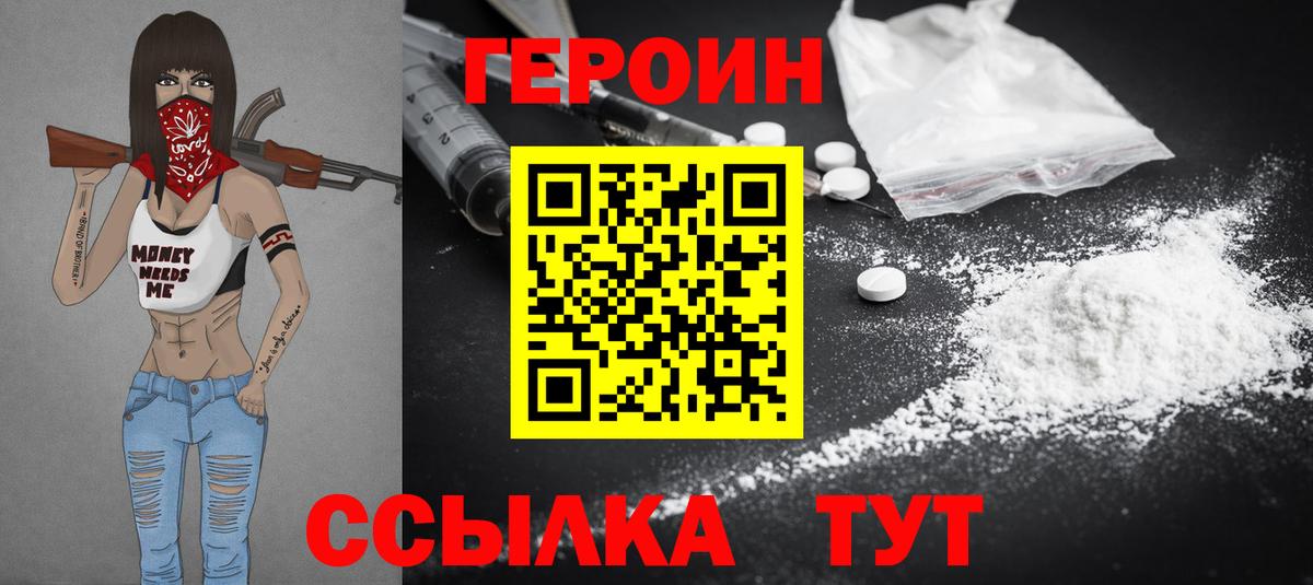 ГЕРОИН  Вход с VPN  Пыть-Ях  Героин Афган 