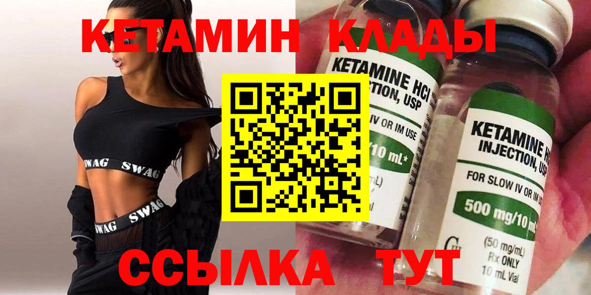 Пыть-Ях  Кетамин VHQ  мега   Кетамин ketamine  Вход с VPN 