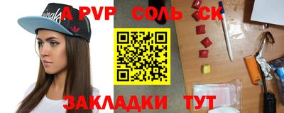 соль курить ск Можайск
