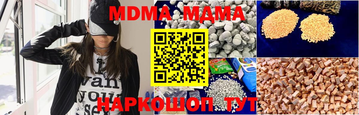 MDMA Molly Пыть-Ях