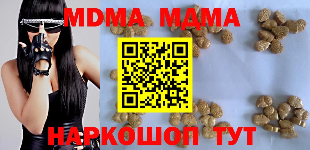 Пыть-Ях  МДМА crystal  МДМА  Вход с VPN  MDMA молли 