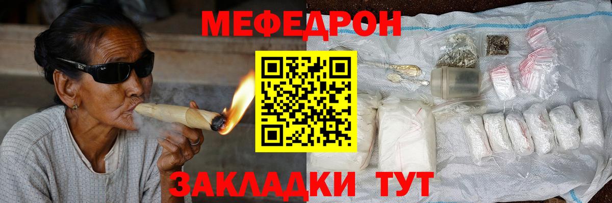 МЕФ  Мефедрон VHQ  Меф VHQ  МЯУ-МЯУ  Пыть-Ях  Вход с VPN 