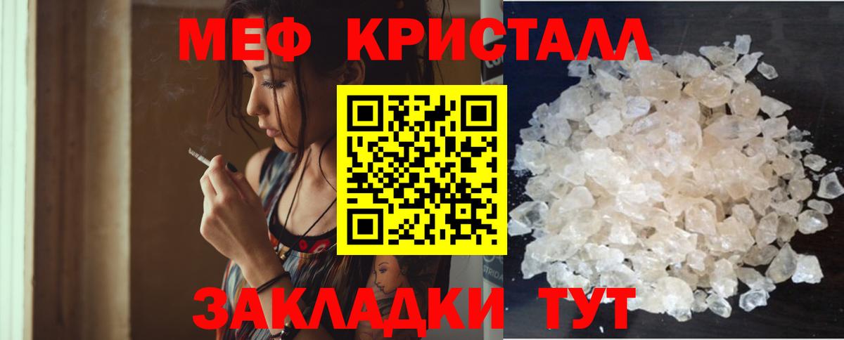 МЕФ кристаллы Пыть-Ях