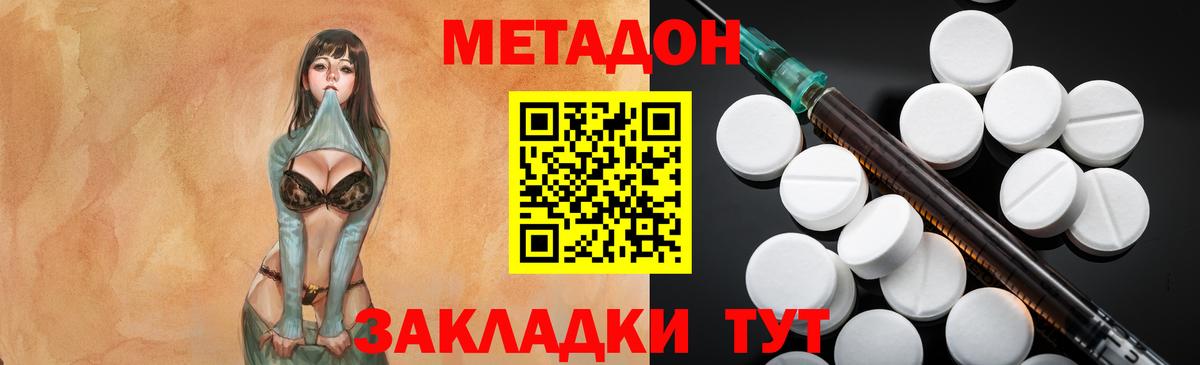 МЕТАДОН белоснежный  Вход с VPN  Пыть-Ях 