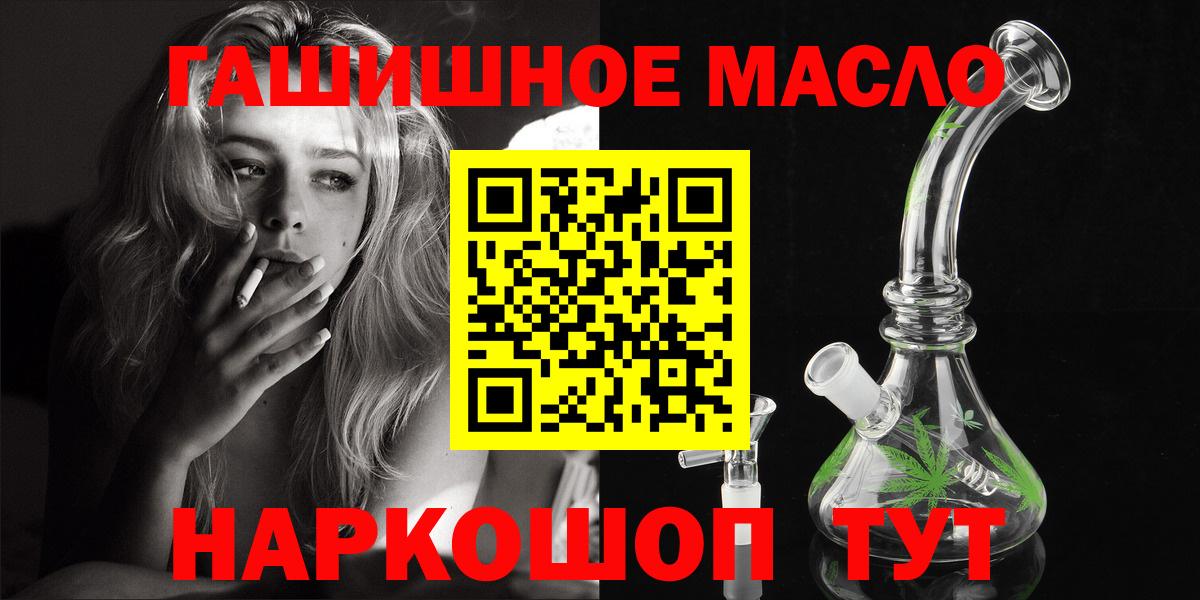 Дистиллят ТГК гашишное масло  Вход с VPN  ТГК вейп с тгк  Пыть-Ях 