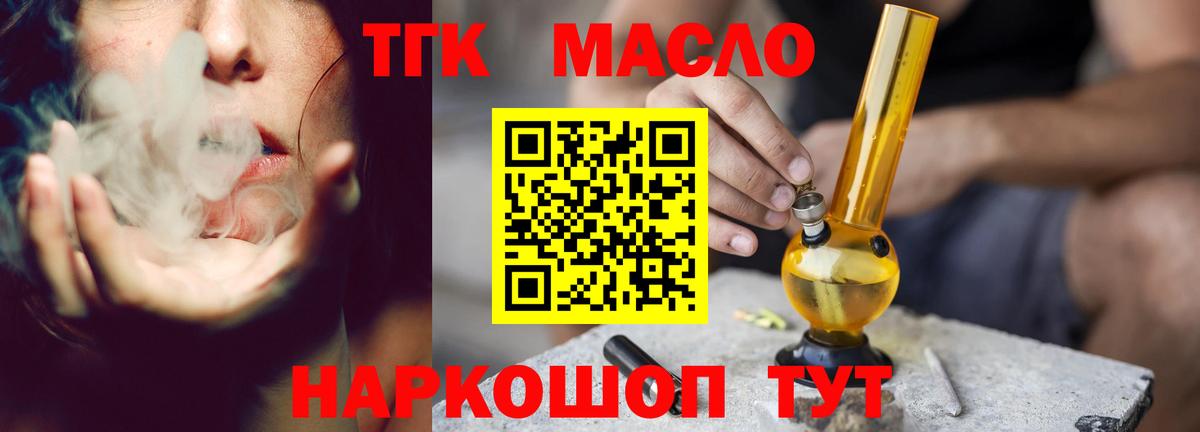 Дистиллят ТГК THC oil Пыть-Ях